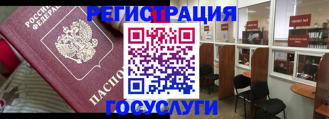 миграционный учет в Орле